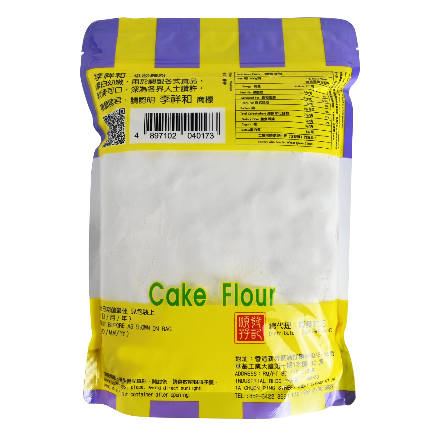 李祥和低筋麵粉Cake Flour