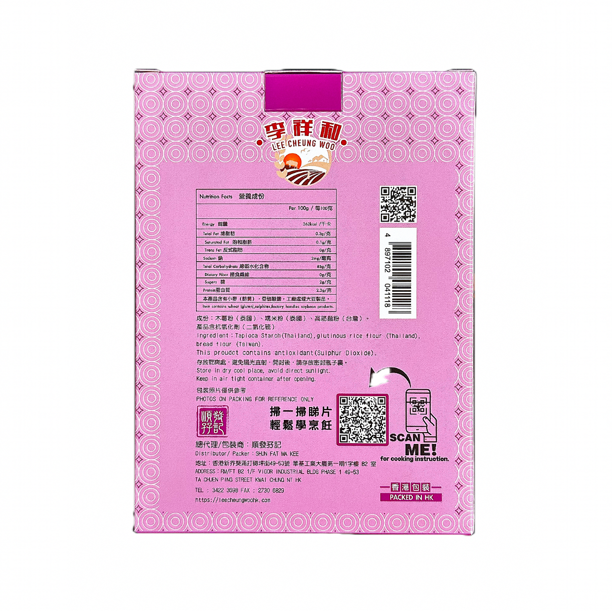 李祥和麻糬波波預拌粉 Mochi Balls Premix