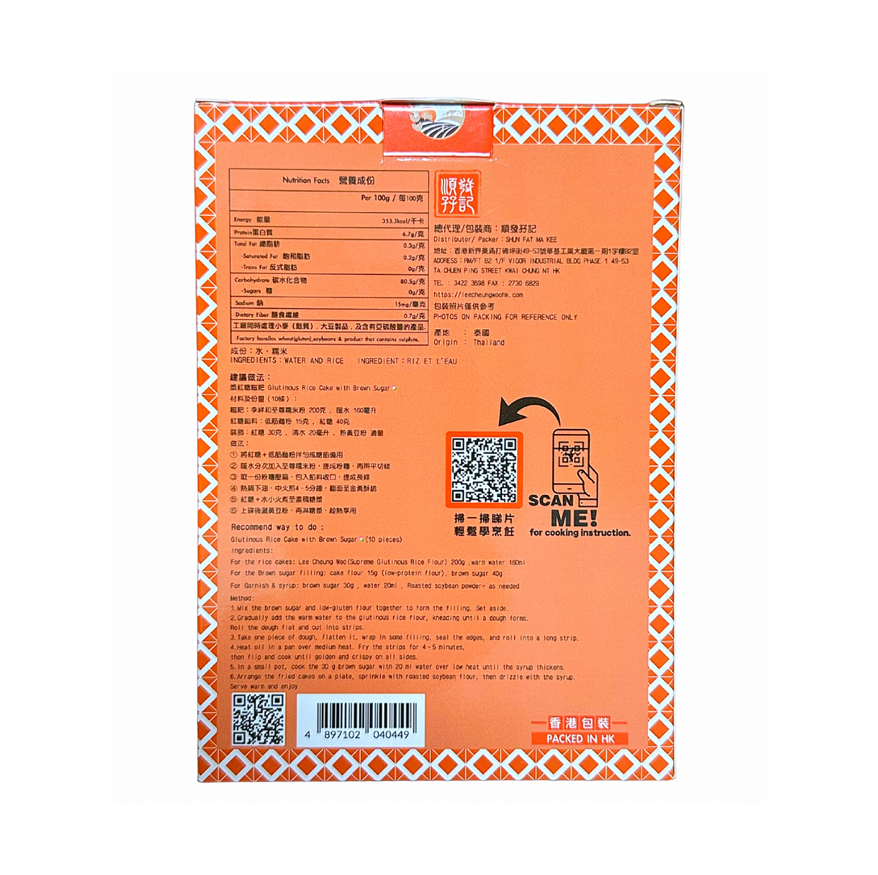 李祥和至尊糯米粉Supreme Glutinous Rice Powder