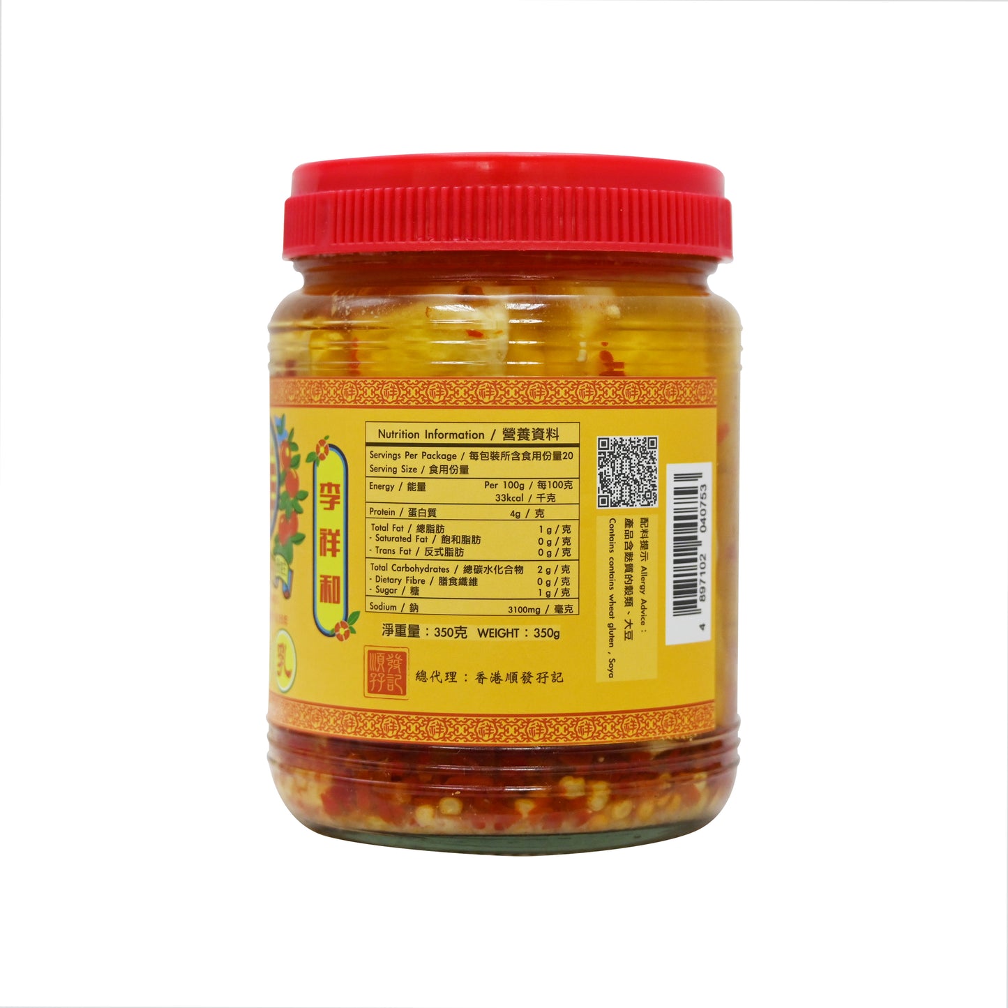 李祥和辣腐乳 Chilli Bean Curd