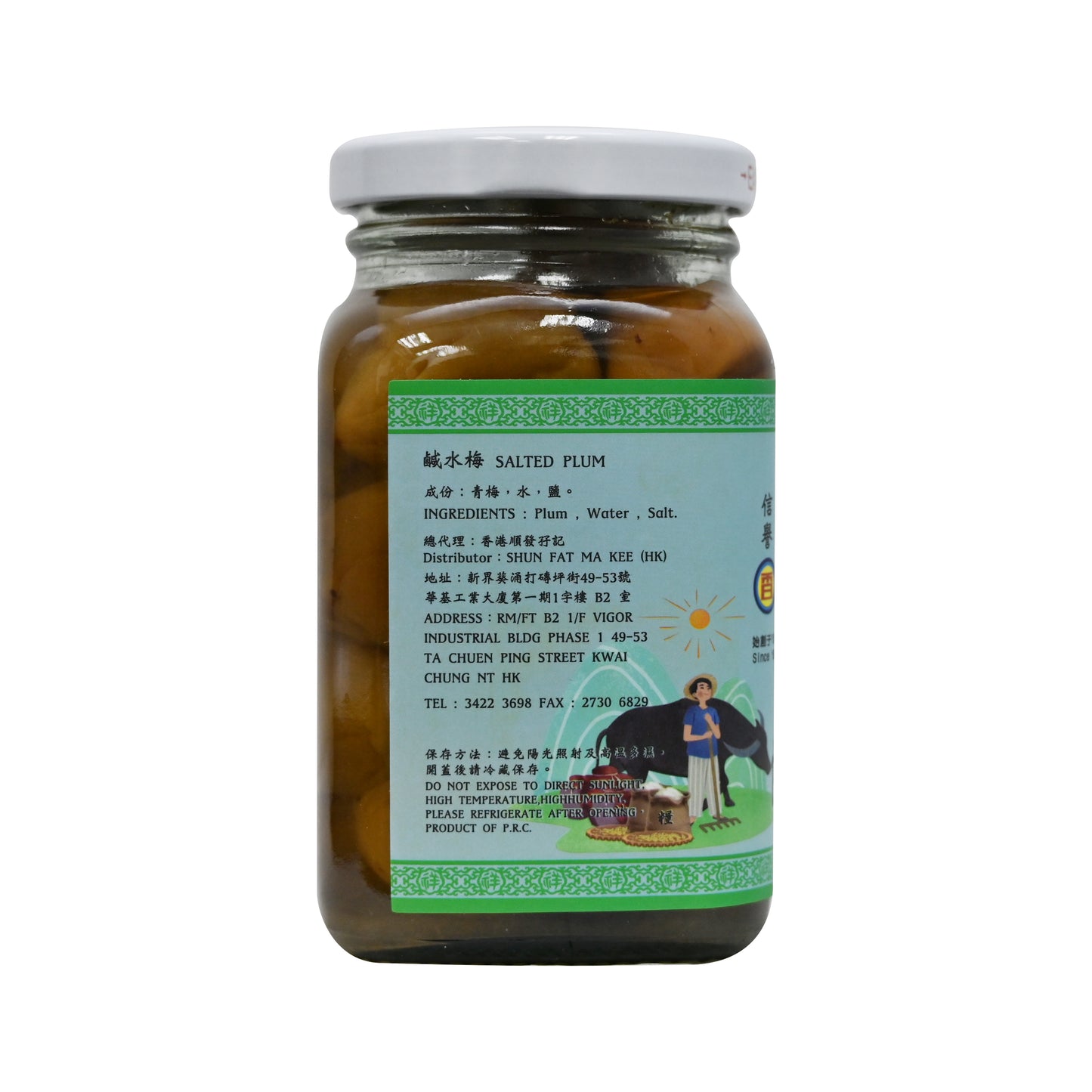 李祥和鹹水梅 Salted Plum