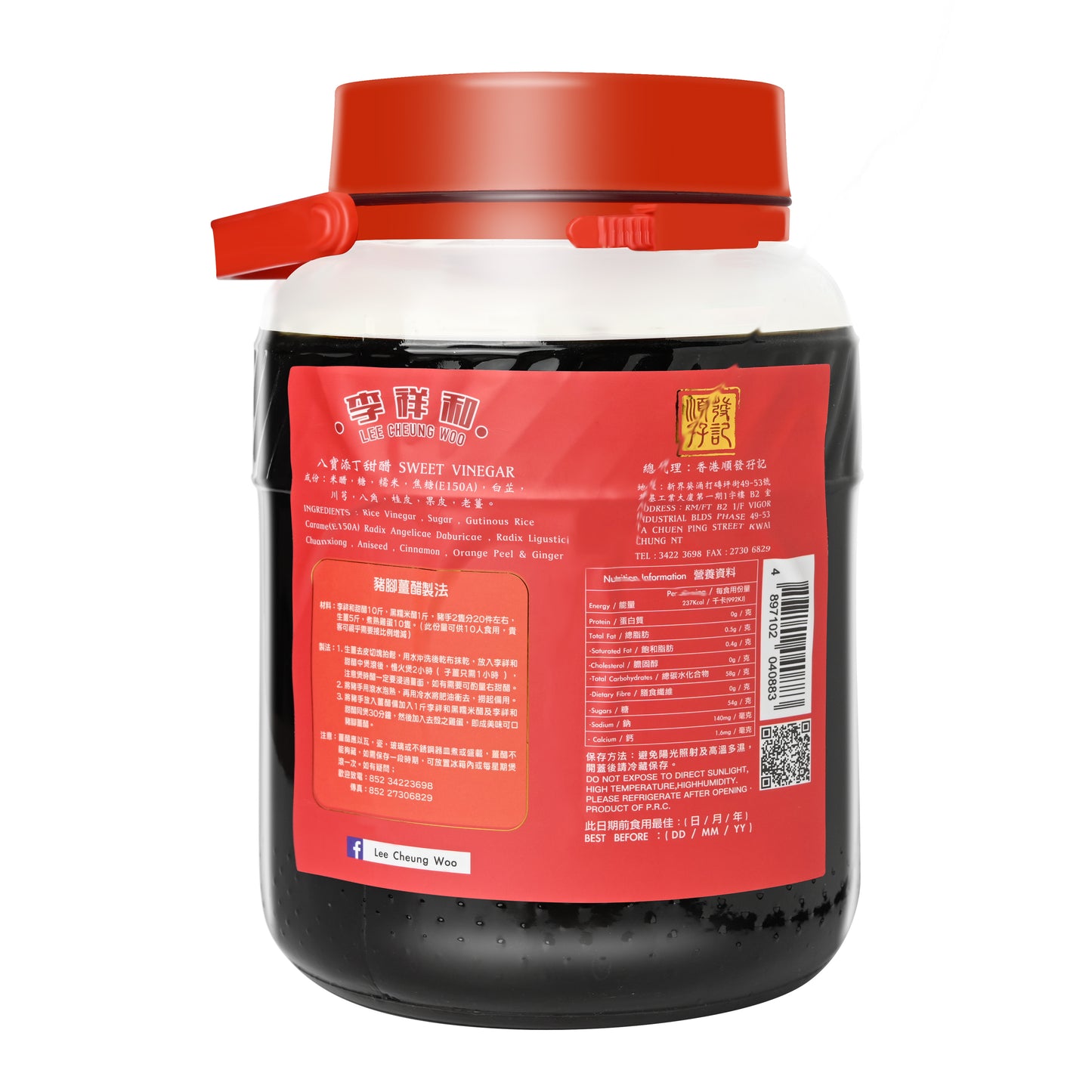 李祥和5斤半庄添丁甜醋Sweet Vinegar