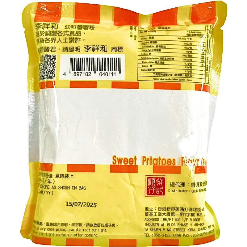李祥和幼粒番薯粉Sweet Potatoes Flour (Fine)
