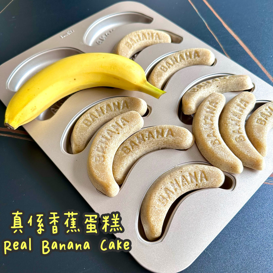 🍌真係香蕉蛋糕Real Banana Cake🧁