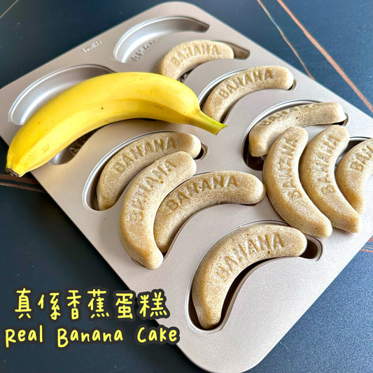 🍌真係香蕉蛋糕Real Banana Cake🧁