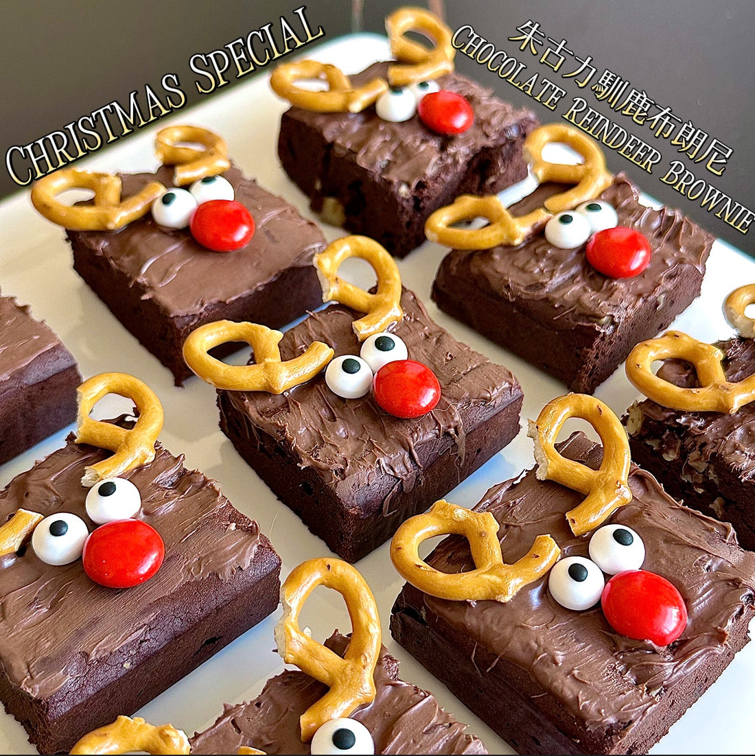 🍫朱古力馴鹿布朗尼Chocolate Reindeer Brownie🦌