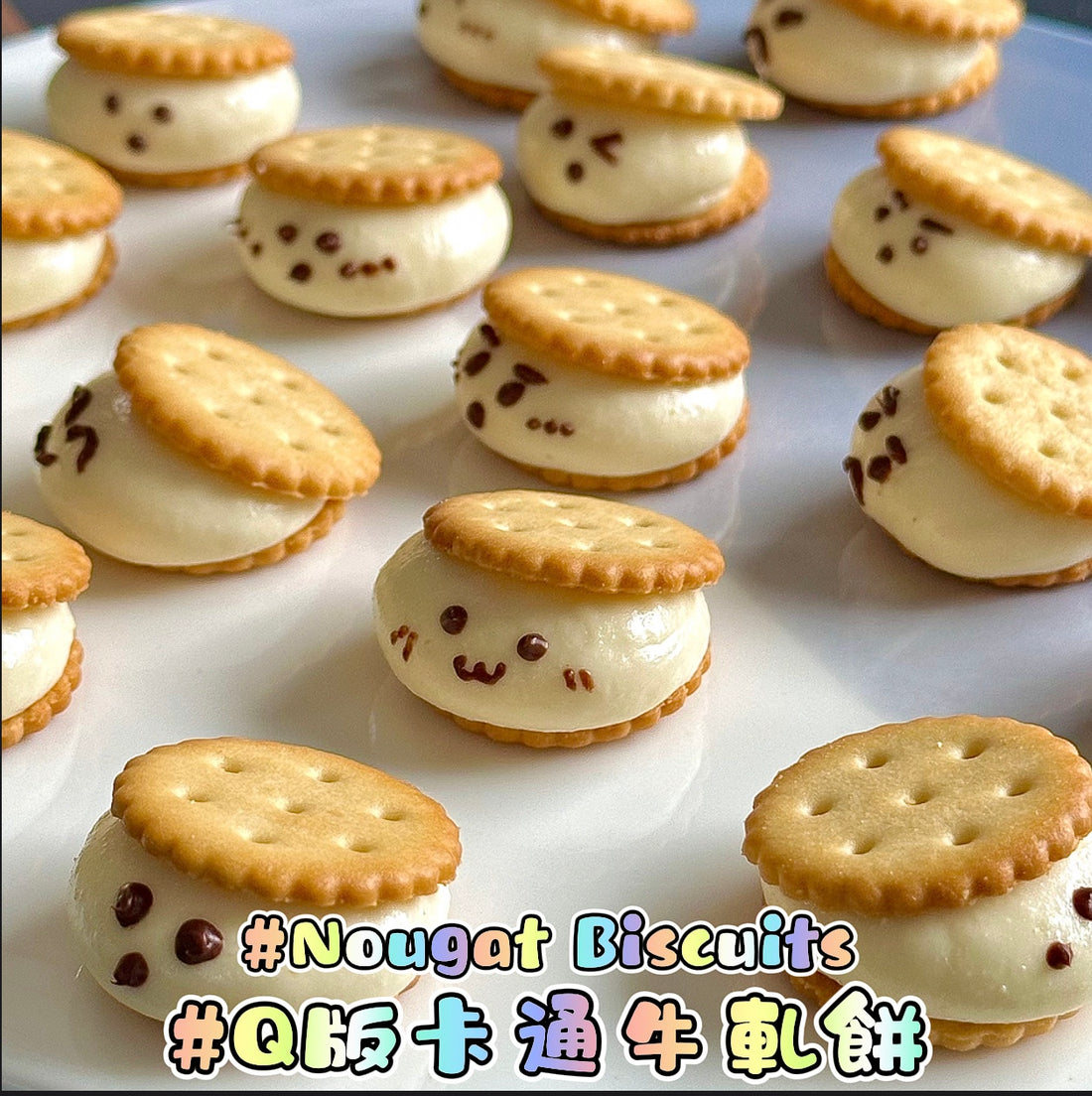 🧸Q版卡通牛軋餅Nougat Cookies🍪