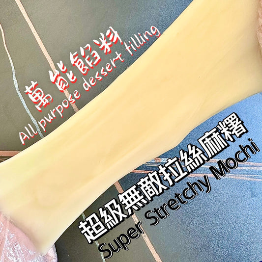 🎶超級無敵拉絲麻糬Super Stretchy Mochi🥢