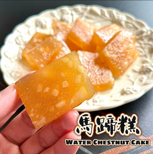 🐎馬蹄糕Water Chestnut Cake🎀