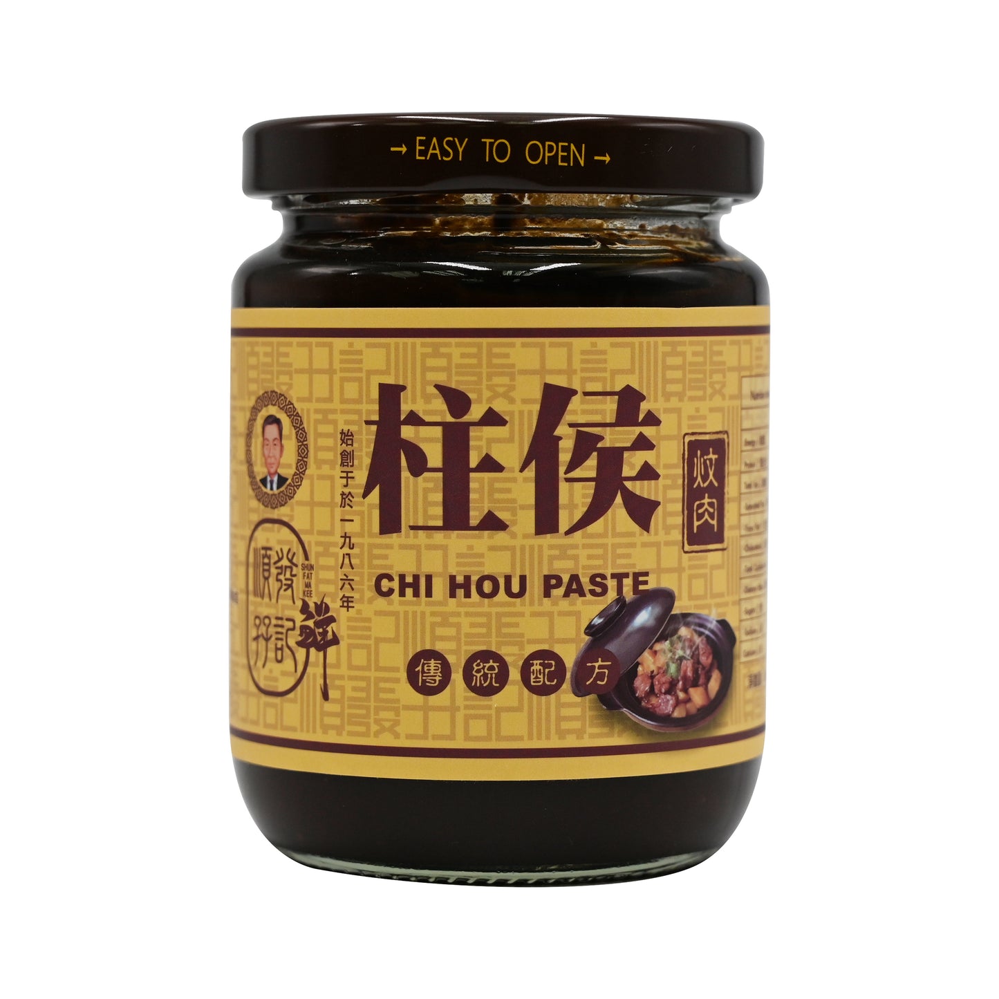 順發孖記柱候醬Chi Hou Sauce