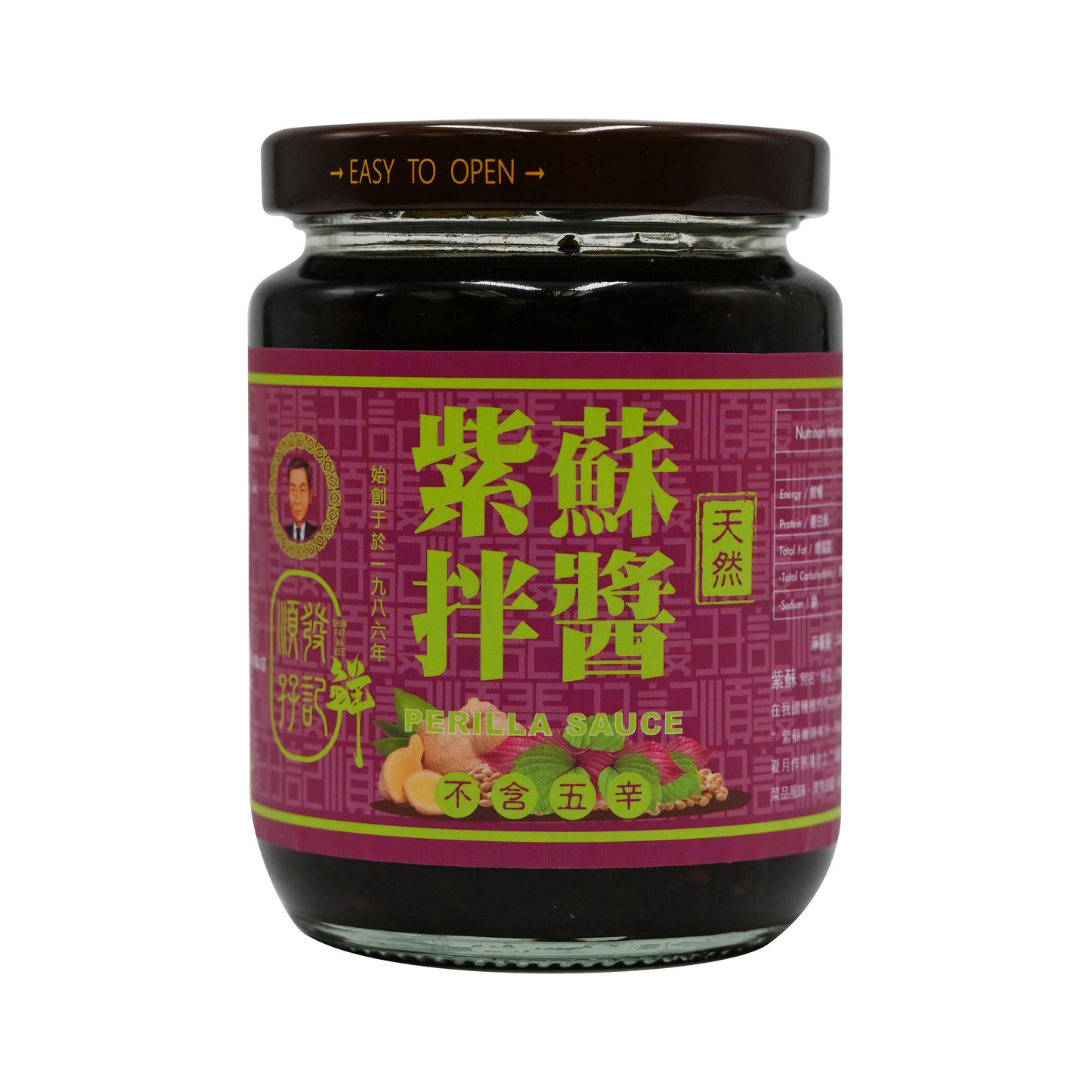 順發孖記紫蘇拌醬Perilla Sauce