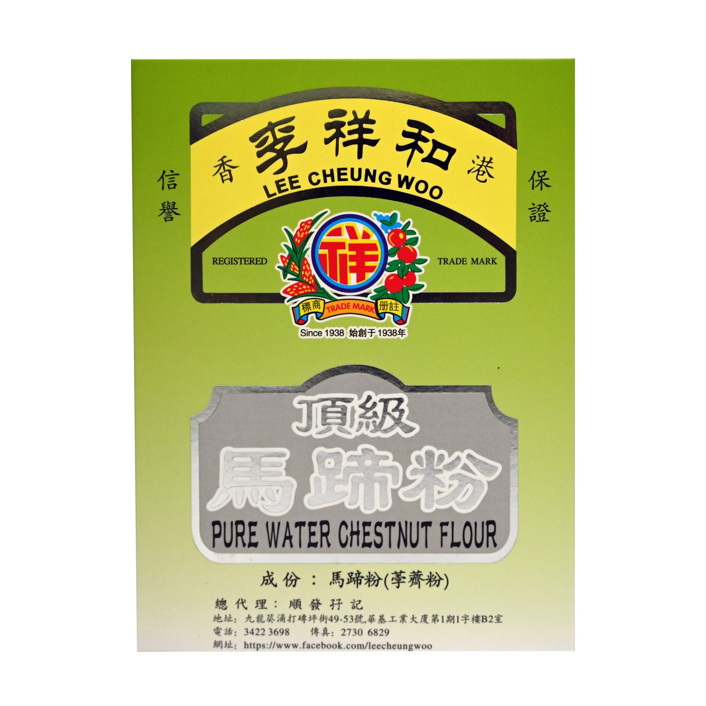 李祥和頂級馬蹄粉Premium Pure Water Chestnut Flour