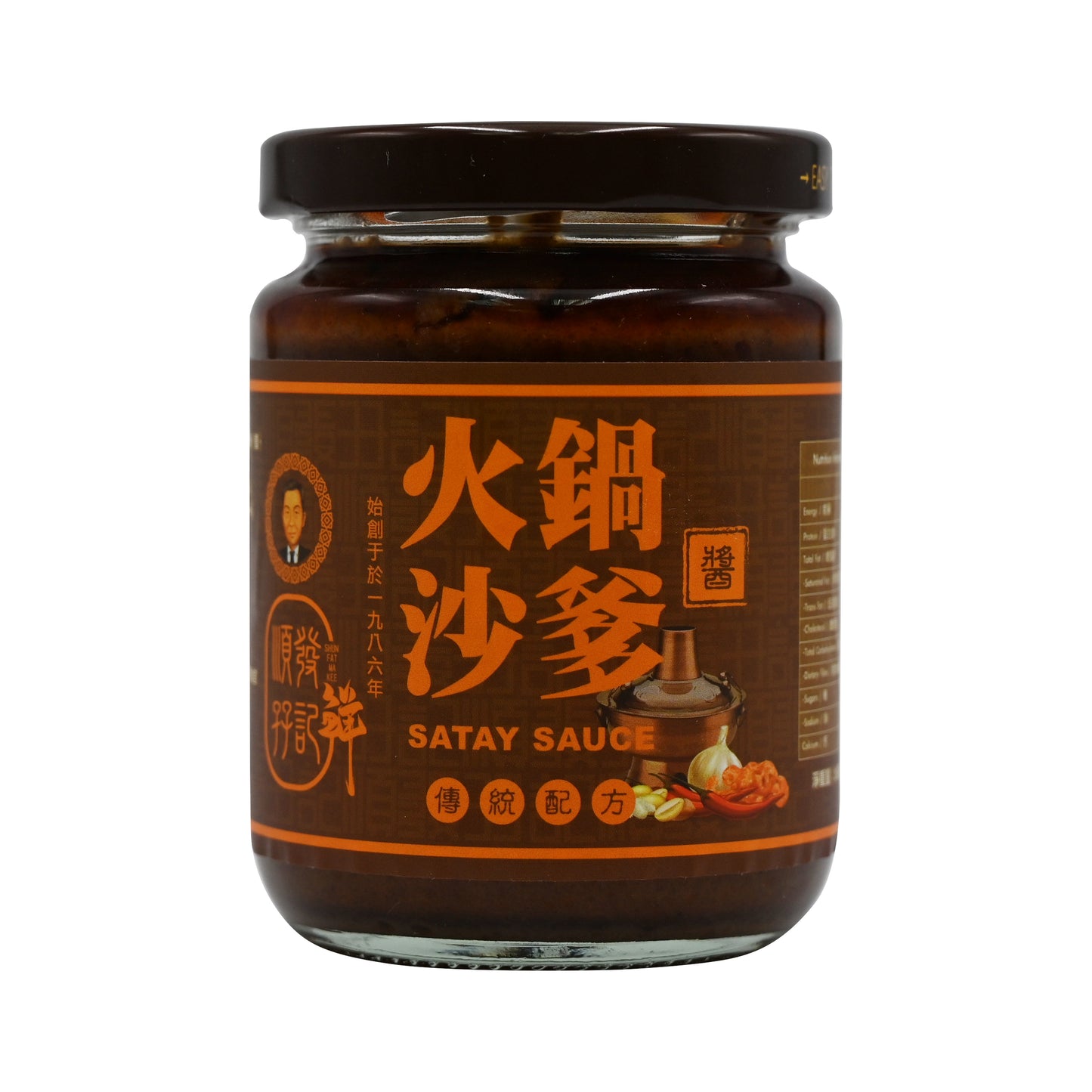 順發孖記火鍋沙爹醬Satay Sauce