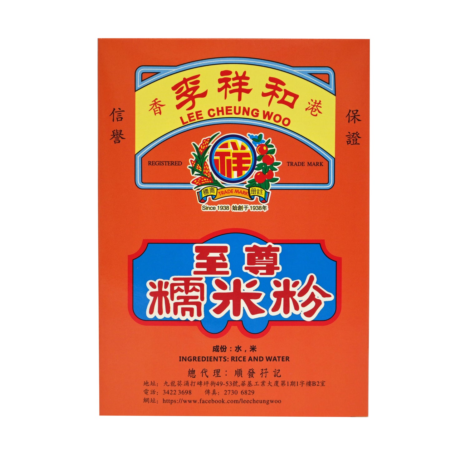 李祥和至尊糯米粉Supreme Glutinous Rice Powder