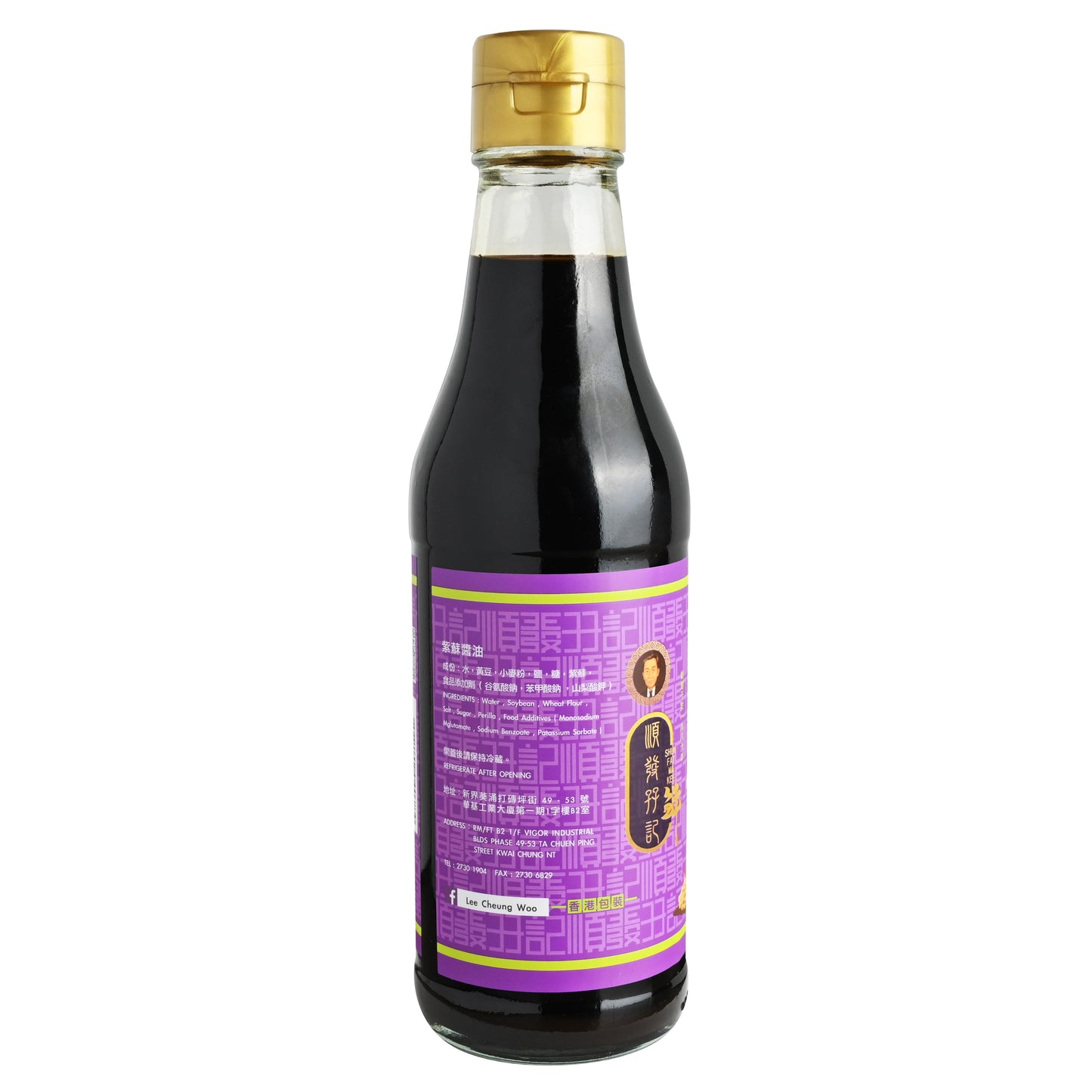 順發孖記紫蘇醬油Perilla Soy Sauce