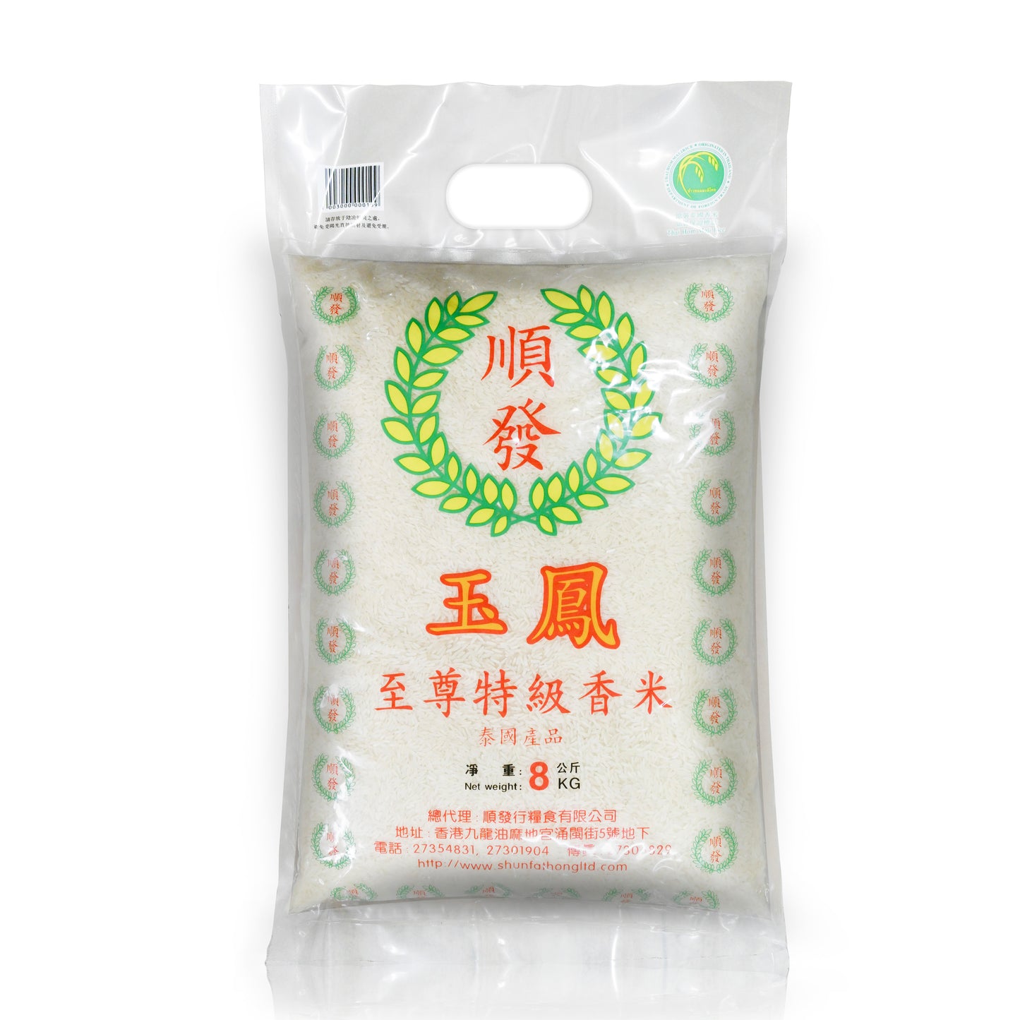 玉鳳®至尊特級香米