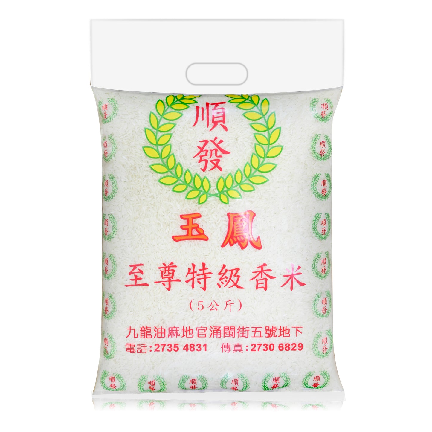 玉鳳®至尊特級香米