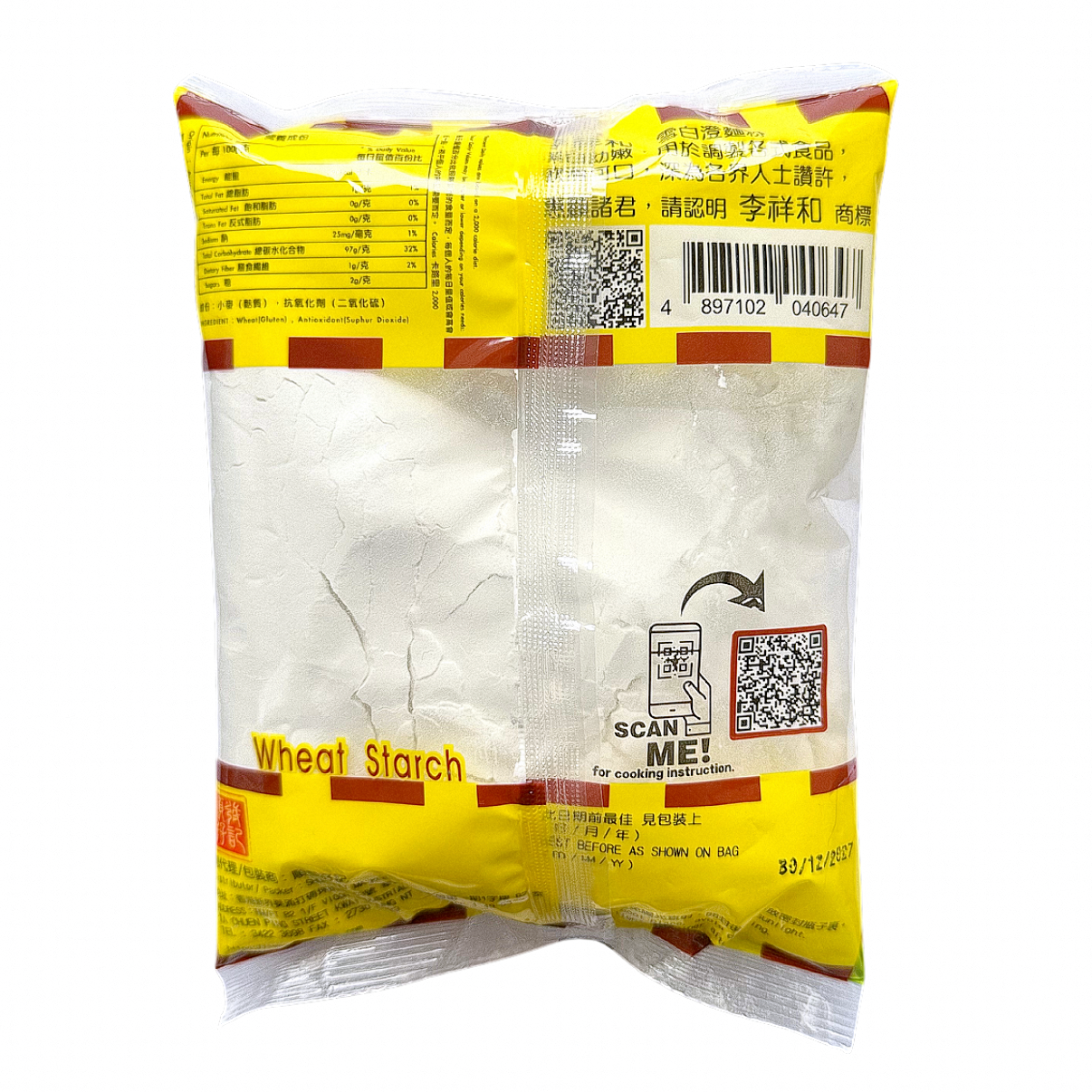 李祥和澄麵粉Wheat Starch