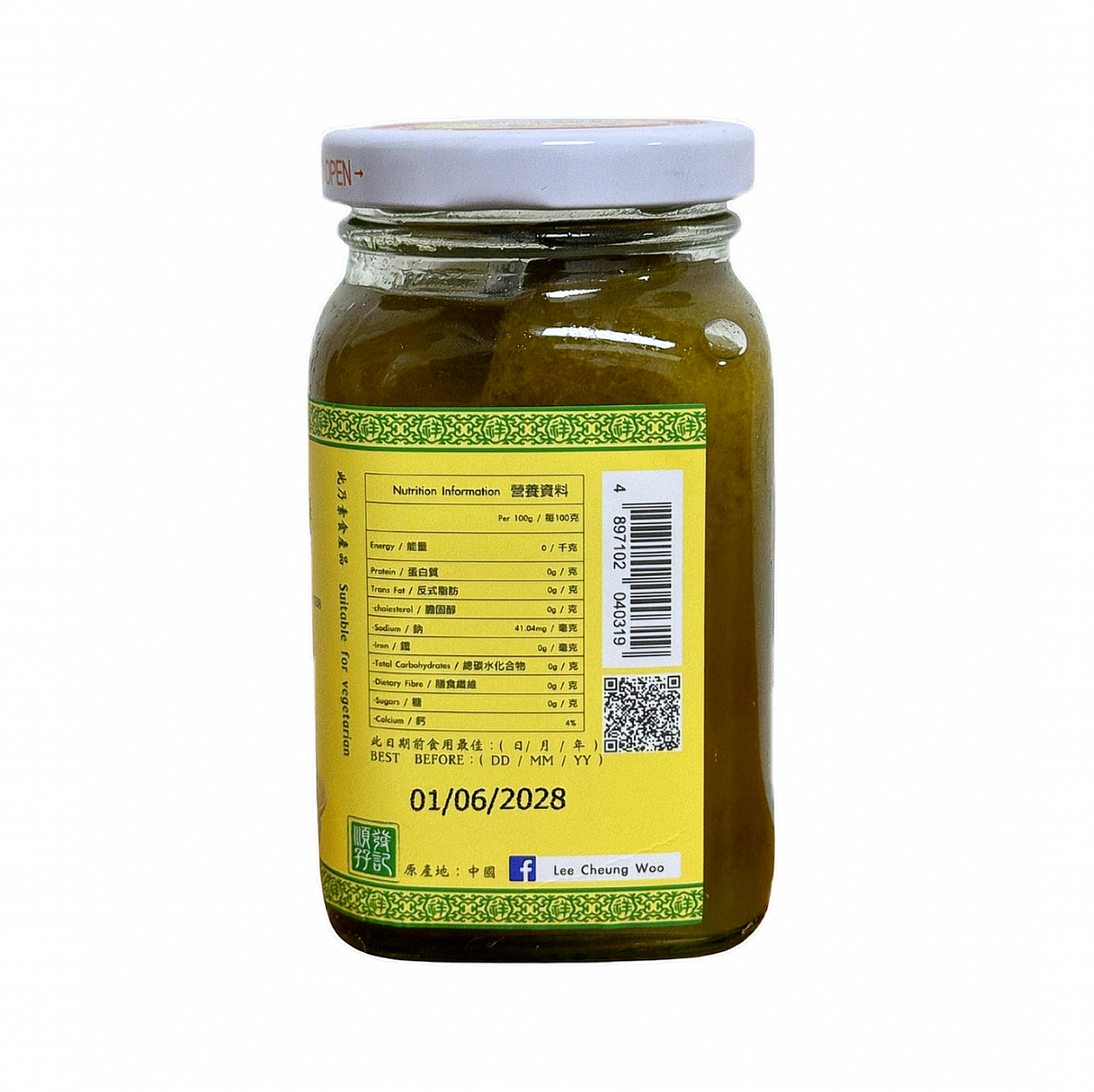 李祥和鹹檸檬Salted Lemon