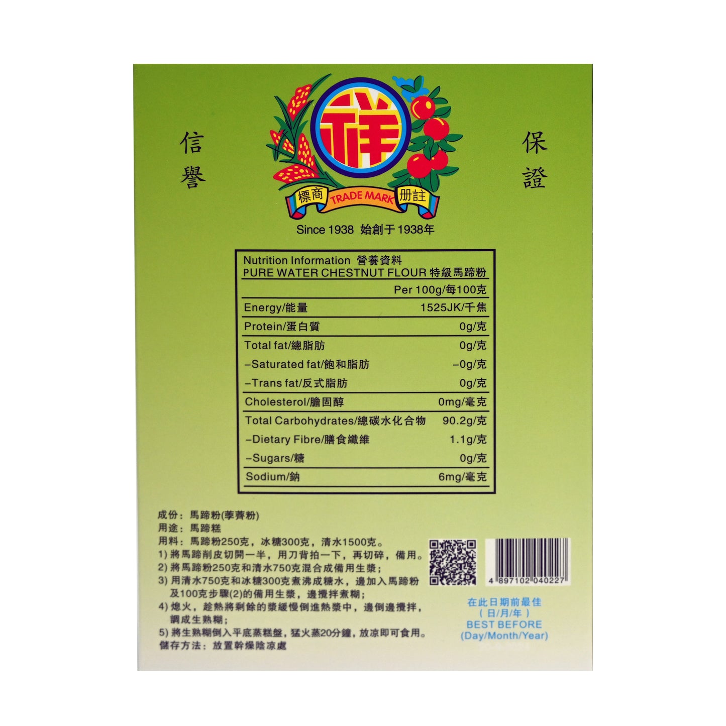 李祥和頂級馬蹄粉Premium Pure Water Chestnut Flour