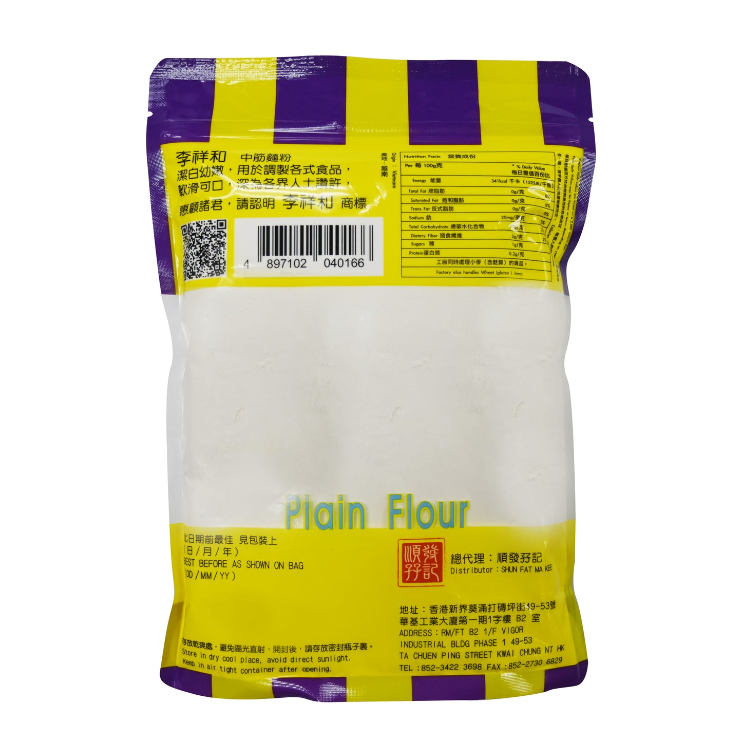 李祥和中筋麵粉Plain Flour