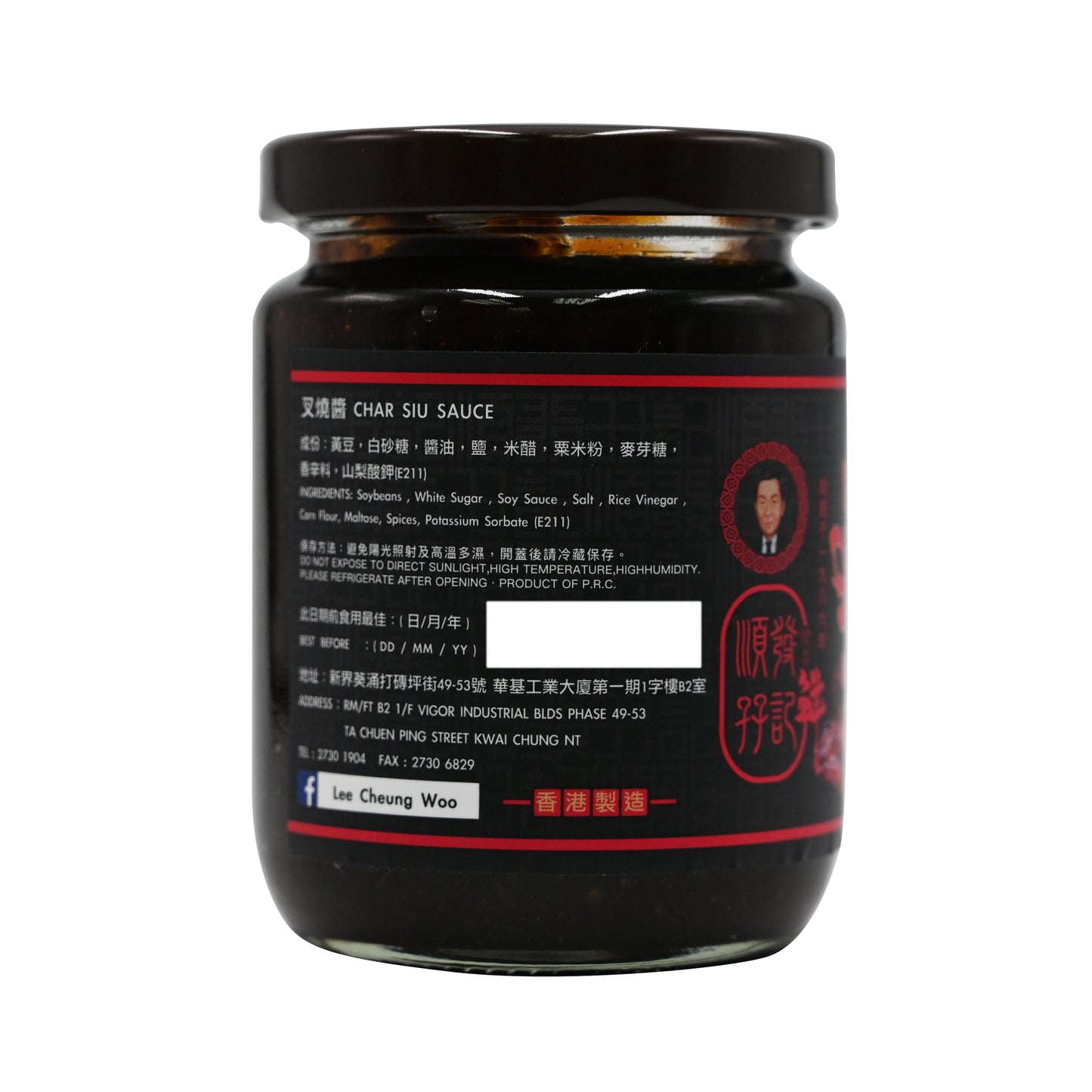 順發孖記叉燒醬Char Siu Sauce