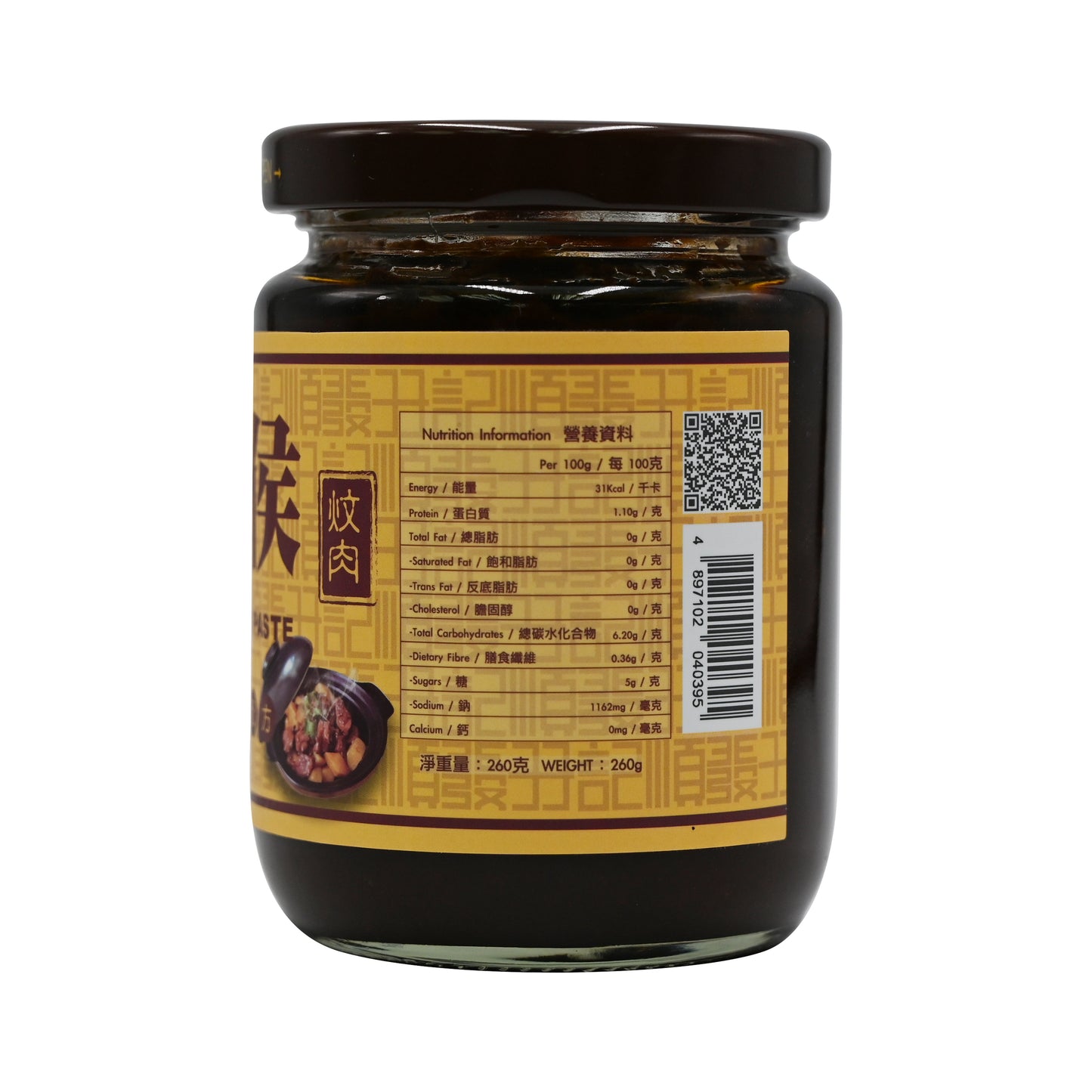 順發孖記柱候醬Chi Hou Sauce