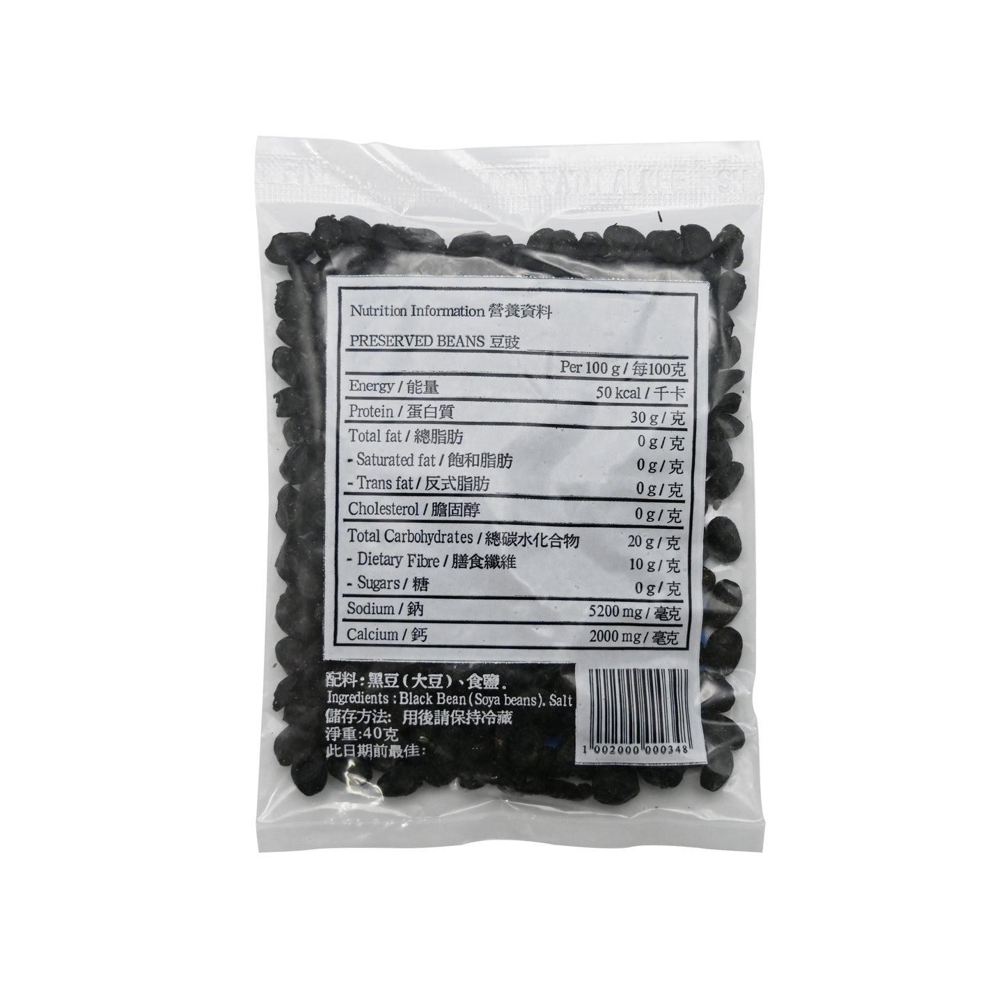 順發孖記原油豆豉Salted Black Bean