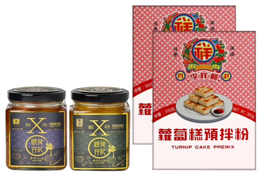 頂級必配蘿蔔糕粉套裝Ultimate Turnip Cake Mix Set
