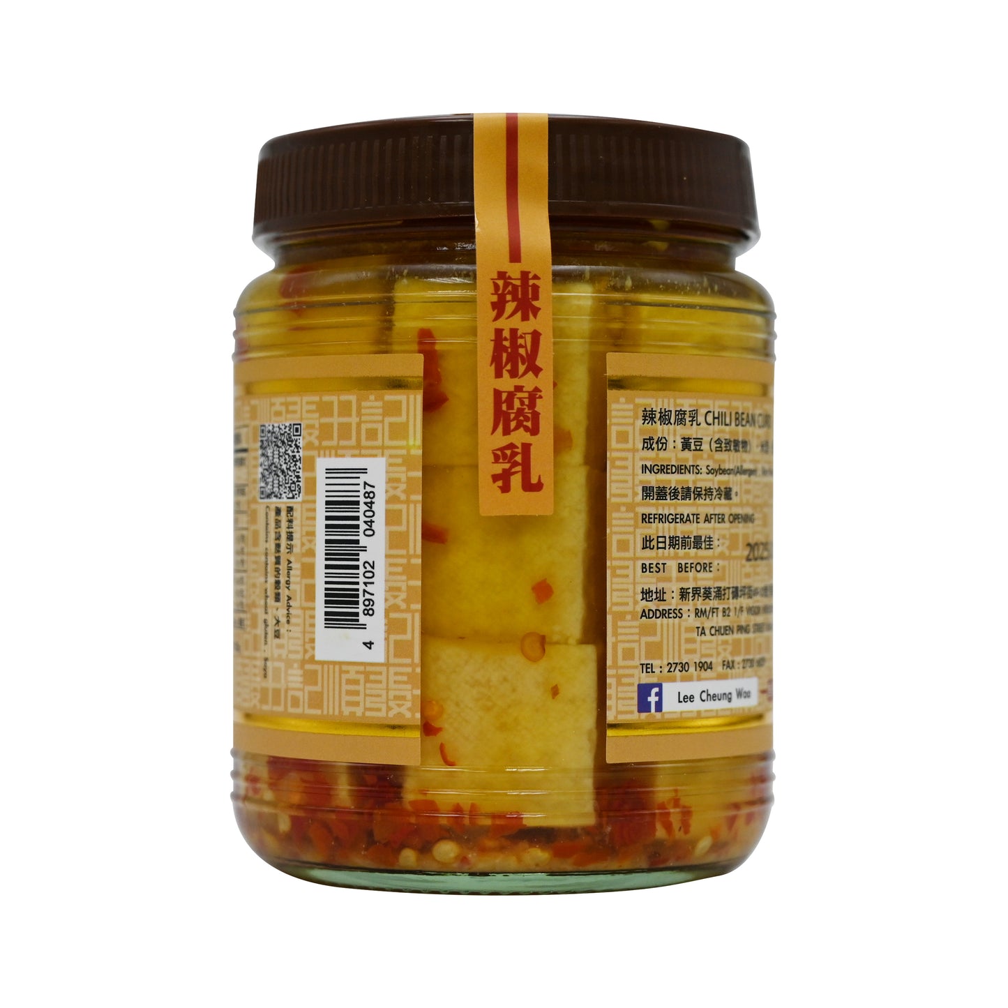 順發孖記辣椒腐乳Chili Bean Curd