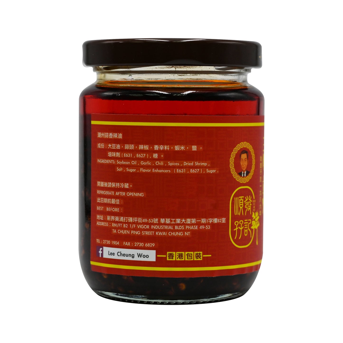 順發孖記潮州蒜香辣油Garlic Chilli Sauce