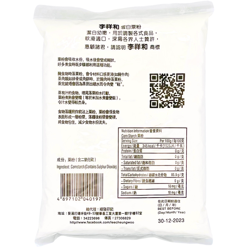 李祥和粟粉Corn Starch