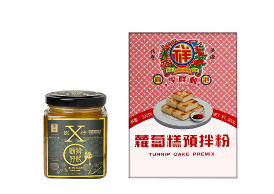 必配蘿蔔糕粉套裝(極尚/蝦籽)Must-Have Turnip Cake Mix Set (Spicy / Shrimp XO)